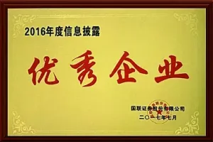 荣誉证书