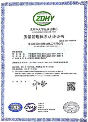 ISO9001(中文)