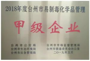 荣誉证书