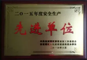荣誉证书