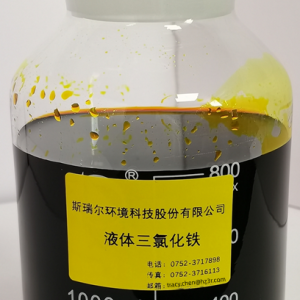 ferric chloride solution