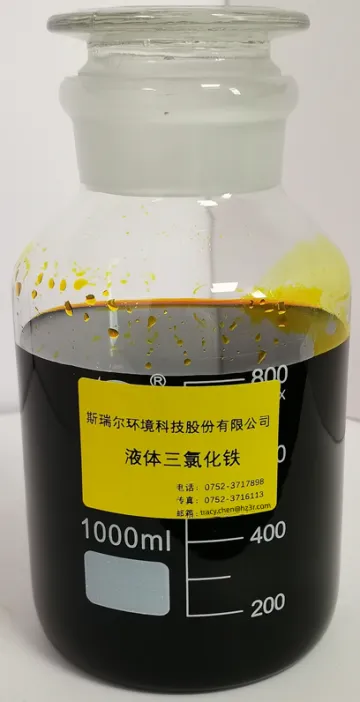 ferric chloride solution