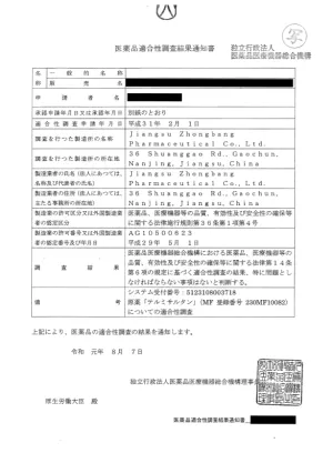 其他证书