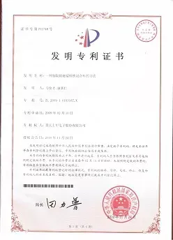 专利证书