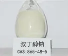 叔丁醇钠