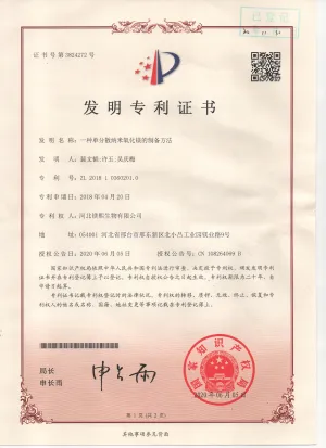 专利证书