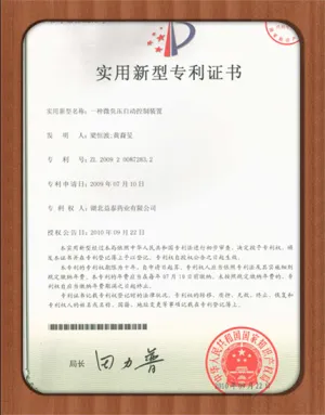 专利证书