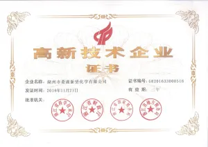 荣誉证书