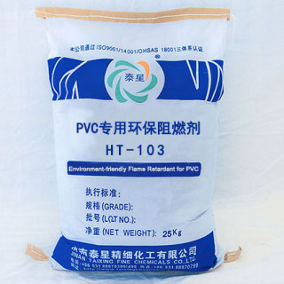 PVC专用环保阻燃剂Ⅱ型