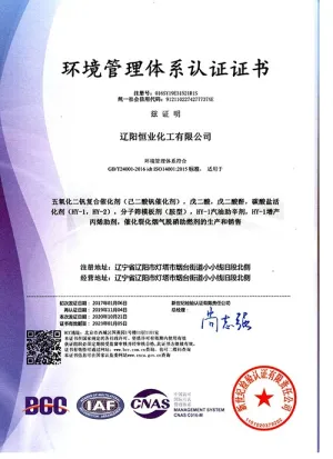 ISO14001