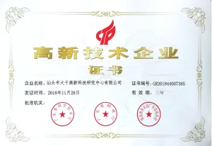 荣誉证书