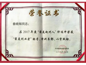 荣誉证书