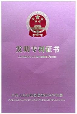 专利证书