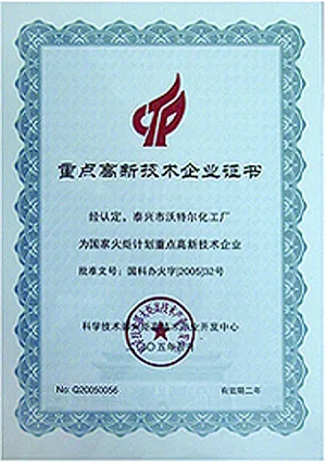 荣誉证书