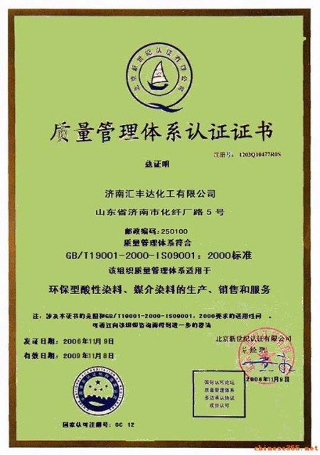 ISO9001(中文)