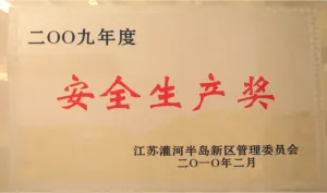 荣誉证书