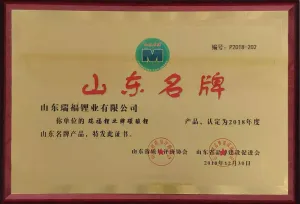 荣誉证书