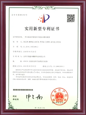 专利证书