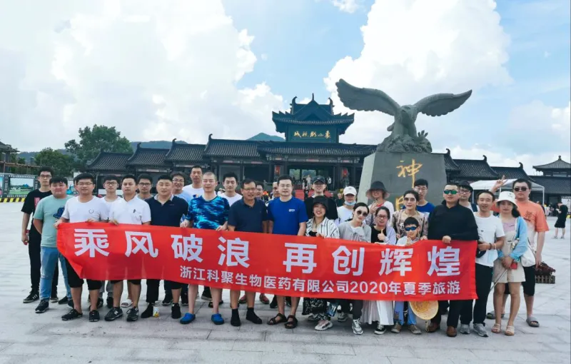 公司活动