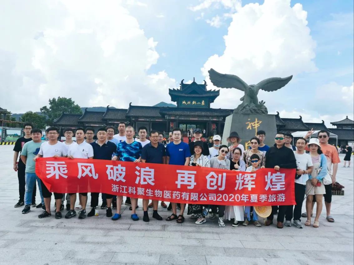 公司活动