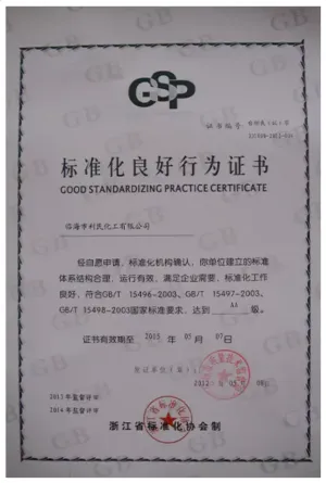 其他证书