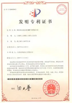专利证书
