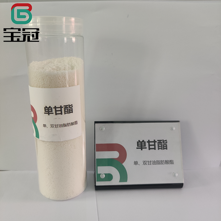 硬脂酸甘油酯 