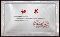 其他证书