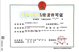 其他证书