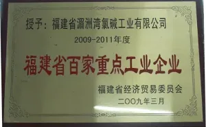 荣誉证书