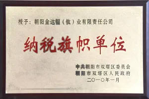 荣誉证书