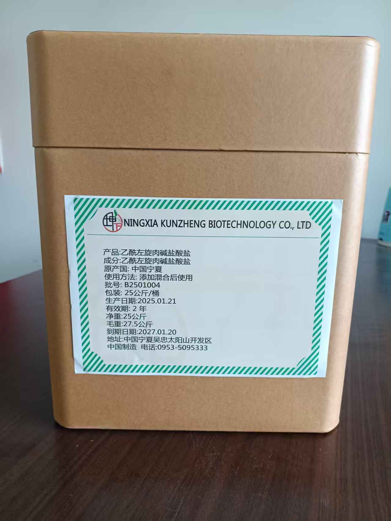 乙酰左旋肉碱盐酸盐