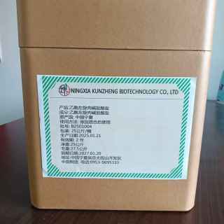 乙酰左旋肉碱盐酸盐