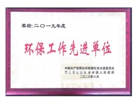 荣誉证书