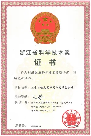 荣誉证书