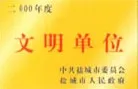 荣誉证书