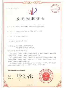 专利证书