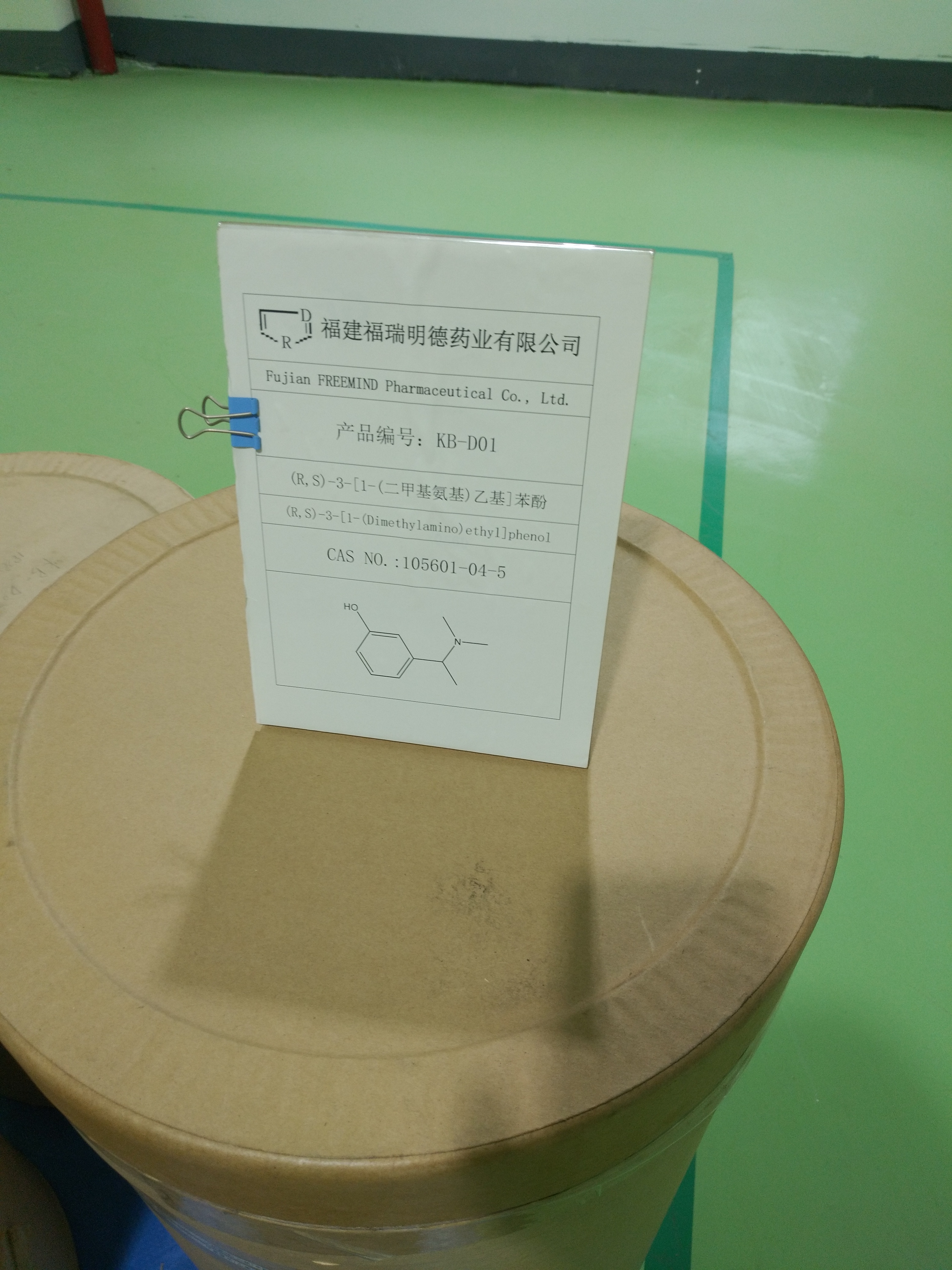 3-[1-(二甲氨基)乙基]苯酚 