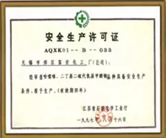 其他证书