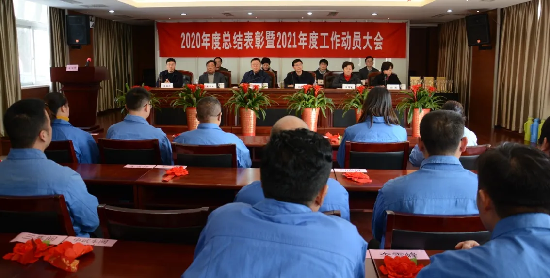 公司活动