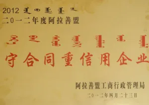 荣誉证书