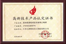 荣誉证书