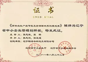 荣誉证书