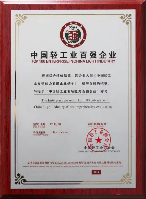 荣誉证书