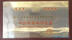 荣誉证书