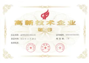 荣誉证书