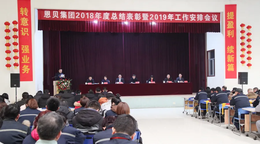 公司活动