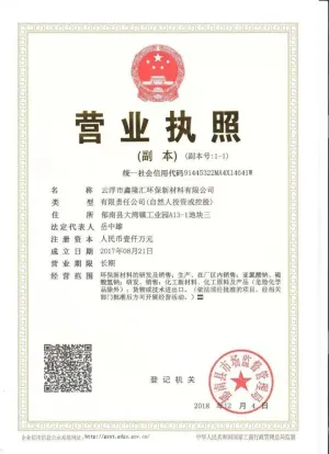 其他证书