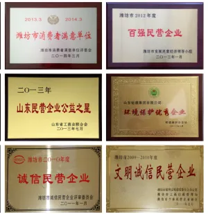 荣誉证书