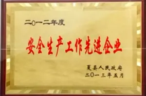 荣誉证书